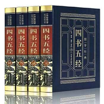 Amazon.co.jp: 【精装皮面】四书五经全套正版4册无删减全注全译